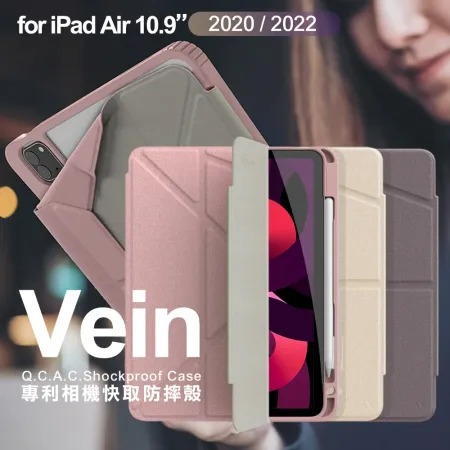 JTLEGEND★ for iPad Air 10.9 (2020/2022)相機快取透明防摔殼